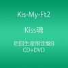 ダンス曲のフォーメーションを書き出してみた（Kiss魂編）