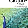 「プログラミングClojure 第2判」を読んでいます