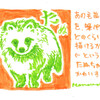 ビタカラータヌこ。