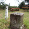 一等三角点　点名：鍋山　【愛知県知多郡美浜町大字時志字猿田　山林】