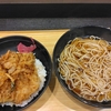 沖縄の子どもに未熟さを教えられると新橋のかき揚げ丼そばセット