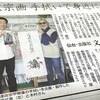 「政宗甲冑像」手拭いで身近に　騎馬像帰還記念・あす31日発売