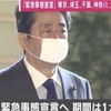 緊急事態宣言が出て勤務する会社の対応が最高だった！