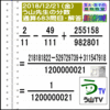 解答［う山先生の分数］【分数６８３問目】算数・数学天才問題［２０１８年１２月２１日］Fraction