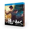 龍が如く～Beyond the Game～ DVD ブルーレイ Blu-ray BOX 竹内涼真 賀来賢人 河合優実 [Blu-ray]
