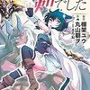 コミック版『転生したら剣でした』2巻感想　ゴブリン狂行軍に出くわしゴブリン達と戦うことに