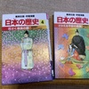 末っ子の読書嫌いを考える 2