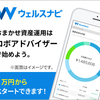 WealthNaviへの資産配分を決定しました。