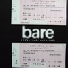 "bare"2/7，昼夜公演短評