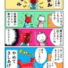 ウンコの品評会を聞かされるカニ