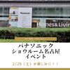 恒例のバスツアー日程決定！2022(令和４)年２月26日(土)