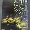 江成常夫写真展～昭和史のかたち～＠東京都写真美術館　2011年9月17日（土）