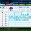 【OB選手・パワプロ2016】金城龍彦（外野手）