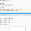 You-OKをiPhoneに対応しました