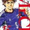 「ジャイキリ」綱本将也・原作による新作野球マンガがチャンピオンで連載決定！企画にあたって作画者募集コンテストも開催
