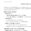 #介護日記 介護とAI（Chat GPT）活用