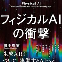 AI時代の「ロボット王者」？ファナック（6954）企業分析 半導体の次はロボット？フィジカルAI時代を支える日本の製造業