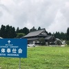 秋田旅②