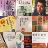 月間ブックレビュー　3　 2017年3月　今月は何読んだ？　　花粉症きつい！