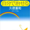子育てとミルトン エリクソンと無茶ぶり 世界を味方につける方法 By ミルエリa K Aビリチェンさん 子育てとミルトン エリクソンと無茶ぶり 世界を味方につける方法 By ミルエリa K Aビリチェンさん