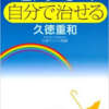 23年間手離せなくなかった喘息の薬を気づいたらほとんど使わなくなったプロセスをまとめてみた。