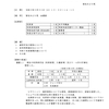 令和5年度第1回運営推進会議