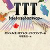 ダジャレ翻訳、アダム・スミス、近代科学誕生史