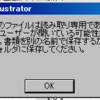 別のプログラムがこのファイルを開いているので、操作を完了できません