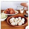  「象印IH鍋」で作った肉じゃががめちゃくちゃ美味しい！