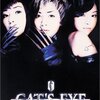 CAT'S EYE キャッツ・アイ