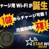 今日のおすすめ暮らしガイド④：必要な時だけ使える！チャージタイプのモバイルルーターで無駄なくネットを楽しむ方法