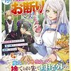 ラノベ読んだ日記