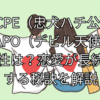 FCPE（忠犬ハチ公）×FAPO（デビル天使）の相性は？恋愛が長続きする秘訣を解説