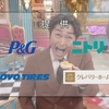 日本テレビ系「行列のできる相談所」2023/10/29 Sun