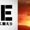 本当にやりやがった（笑）。　GATE 自衛隊 彼の地にて、斯く戦えり ♯5-6