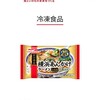 猫舌のくせに熱いものを食べる息子