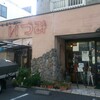 喫茶店・カフェ巡り「いづみ」in名古屋市南区笠寺