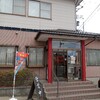 道の駅「あつみ」と村上市府屋の中華料理店「喜多山」さんの五目あんかけ焼きそば。