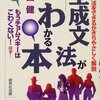 町田健「生成文法がわかる本」