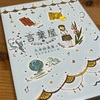 【読書】言葉屋3 名前泥棒と論理魔法　久米絵美里：作　もとやままさこ：絵　朝日学生新聞社