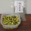 夏野菜ごはん