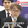 羽生善治九段（永世七冠）が日本将棋連盟会長に就任！