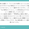 「浄土和讃に「たとひ大千世界にみてらん火をもすぎゆて仏の御名をきくひとはながく不退にかなうなり」という箇所がありますが､この「仏の御名をきくひと」とは称名念仏する人という理解で合ってますよね？」(Peing-質問箱-より）