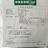 微量要素剤「ＭＰ」高濃度