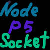 Node.js+Socket.io+p5.jsで双方向通信ペイントをつくる-プログラミングはYouTube動画で学ぶ-