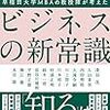 【お題】研修講座