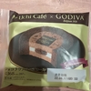 【贅沢の極み】Uchi Café×GODIVA　ショコラヴァニーユロール