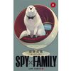 SPY×FAMILY (スパイファミリー) 4巻 あらすじとオススメしたい他作品