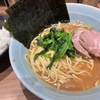 【武蔵小杉　渡来武】何度も通いたくなる家系ラーメン