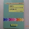 今月のオプトロニクスはいいぞ